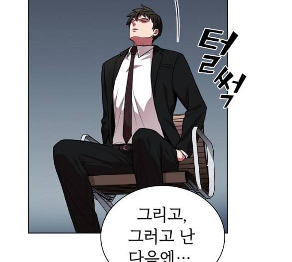 튜토리얼 탑의 고인물 19화 32