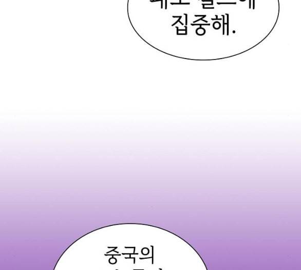 튜토리얼 탑의 고인물 19화 35