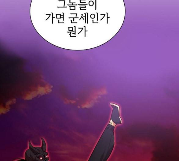 튜토리얼 탑의 고인물 19화 36