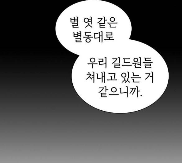 튜토리얼 탑의 고인물 19화 38
