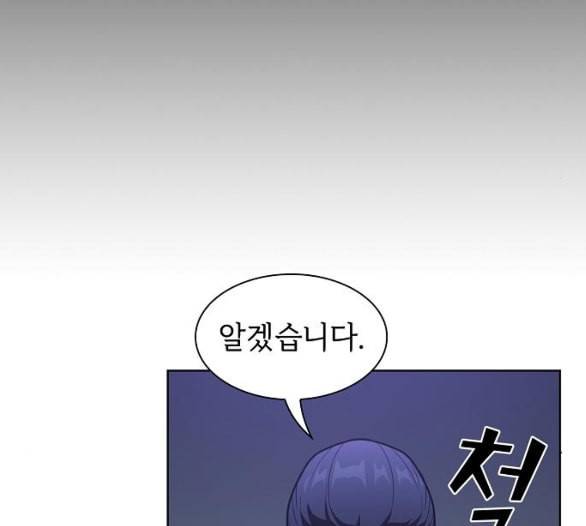 튜토리얼 탑의 고인물 19화 39