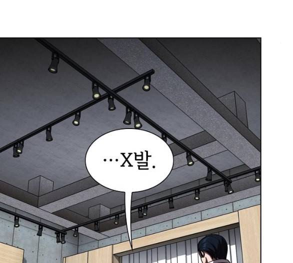 튜토리얼 탑의 고인물 19화 41