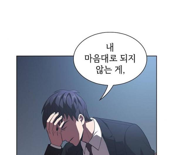 튜토리얼 탑의 고인물 19화 43