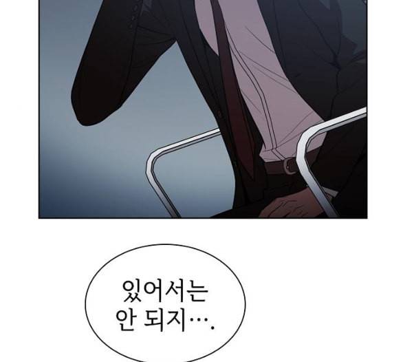 튜토리얼 탑의 고인물 19화 44