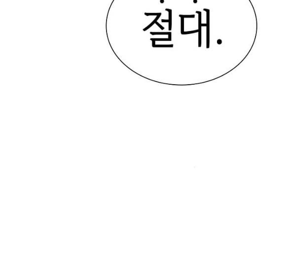 튜토리얼 탑의 고인물 19화 47