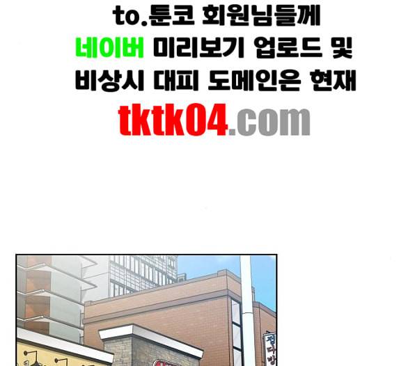 튜토리얼 탑의 고인물 19화 49