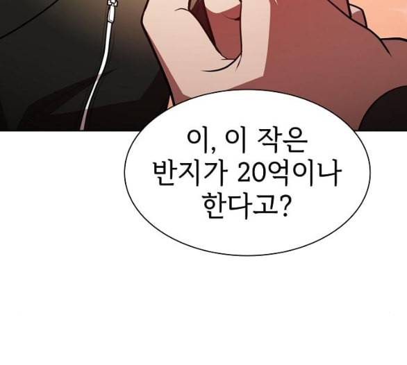 튜토리얼 탑의 고인물 19화 54