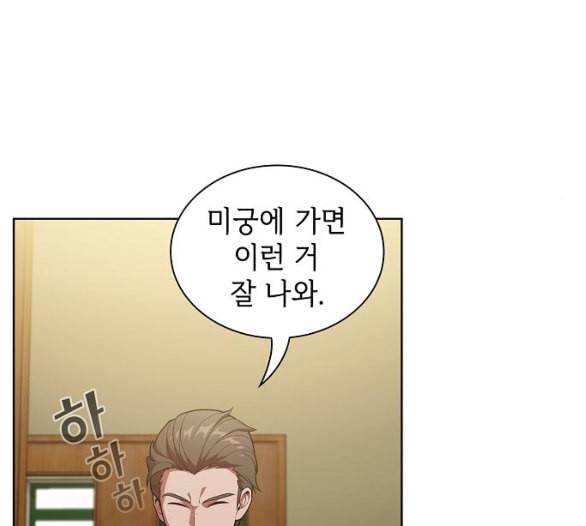 튜토리얼 탑의 고인물 19화 55