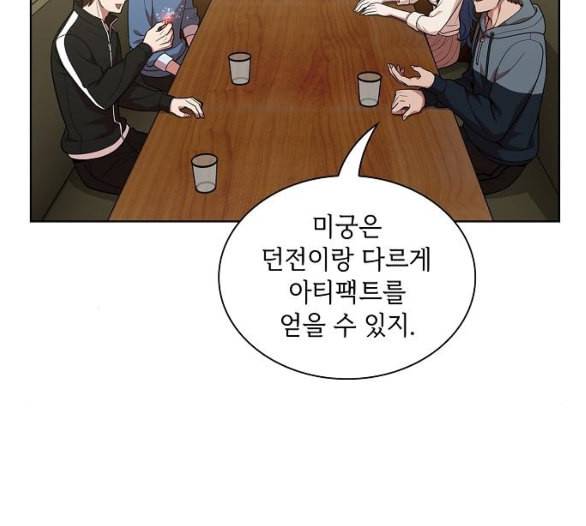 튜토리얼 탑의 고인물 19화 58