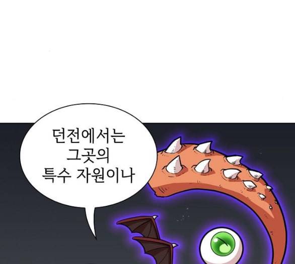 튜토리얼 탑의 고인물 19화 61