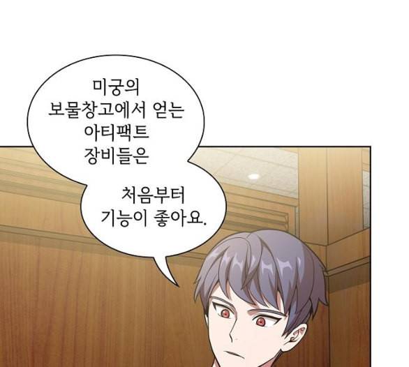 튜토리얼 탑의 고인물 19화 64