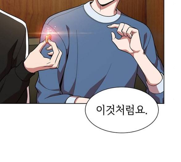 튜토리얼 탑의 고인물 19화 65