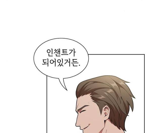 튜토리얼 탑의 고인물 19화 66