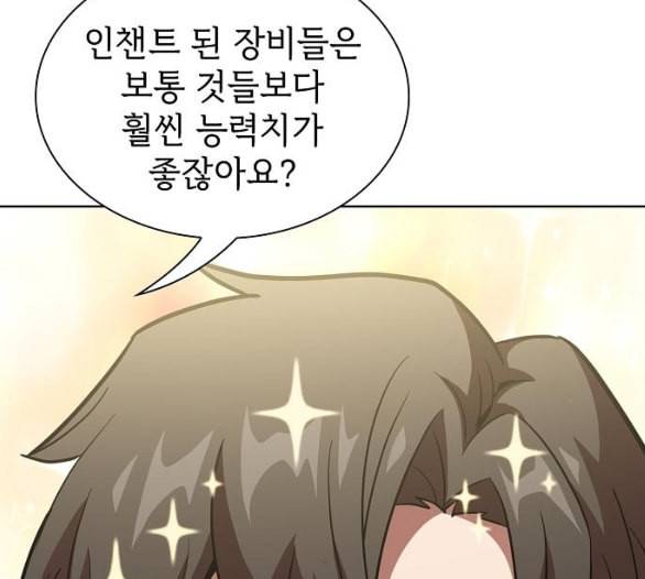 튜토리얼 탑의 고인물 19화 70