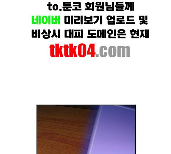 튜토리얼 탑의 고인물 19화 73