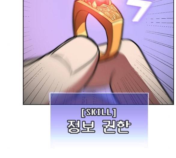 튜토리얼 탑의 고인물 19화 80