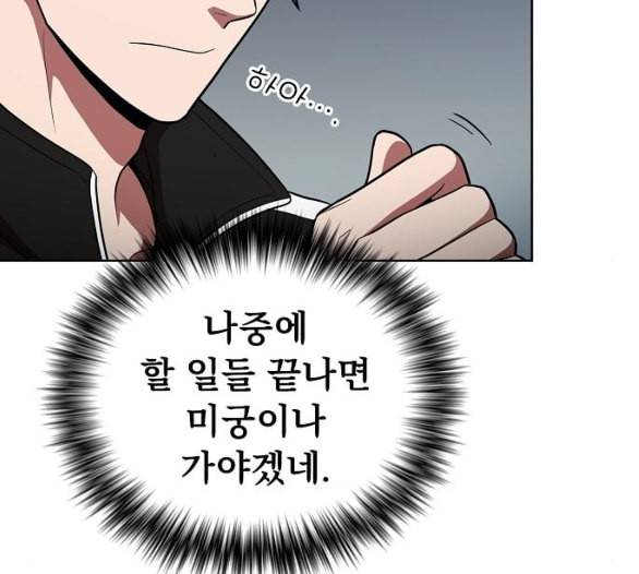 튜토리얼 탑의 고인물 19화 87