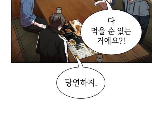 튜토리얼 탑의 고인물 19화 96