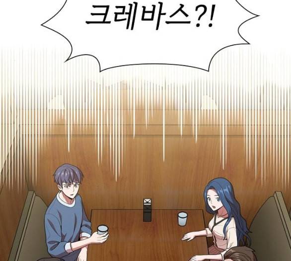 튜토리얼 탑의 고인물 19화 103