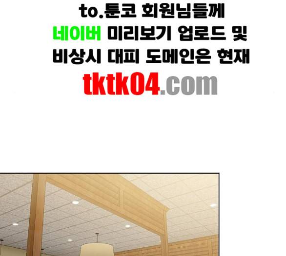 튜토리얼 탑의 고인물 19화 106