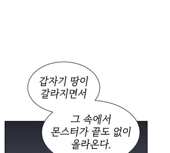 튜토리얼 탑의 고인물 19화 109