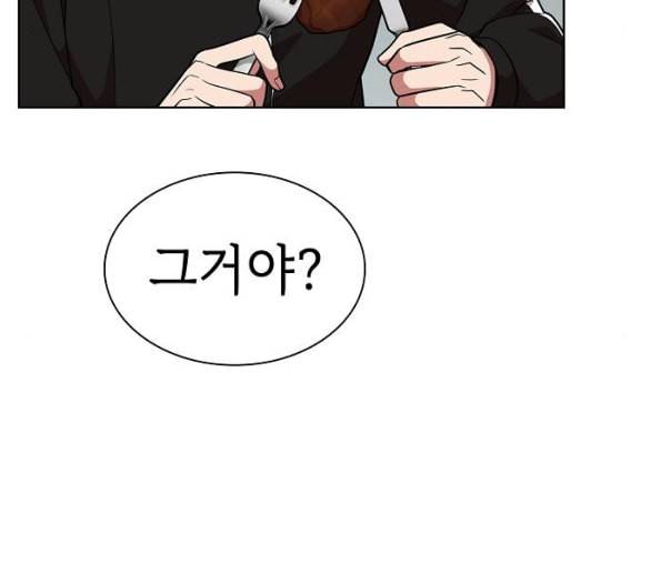 튜토리얼 탑의 고인물 19화 111