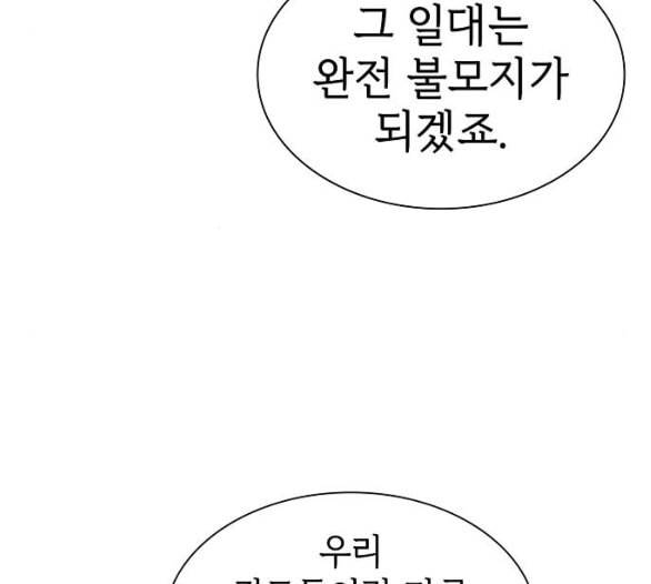 튜토리얼 탑의 고인물 19화 126