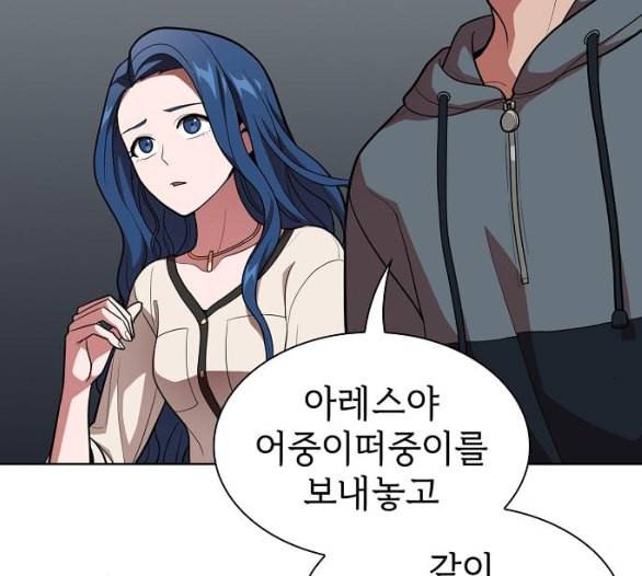 튜토리얼 탑의 고인물 19화 128