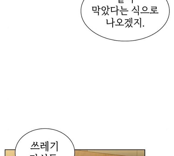 튜토리얼 탑의 고인물 19화 129