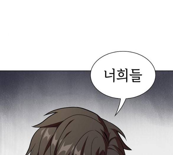 튜토리얼 탑의 고인물 19화 133