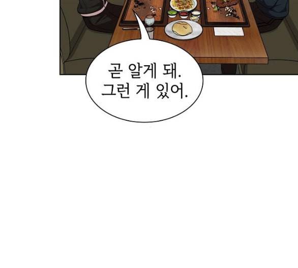 튜토리얼 탑의 고인물 19화 137