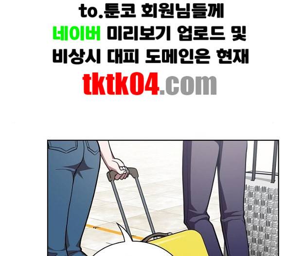 튜토리얼 탑의 고인물 19화 145