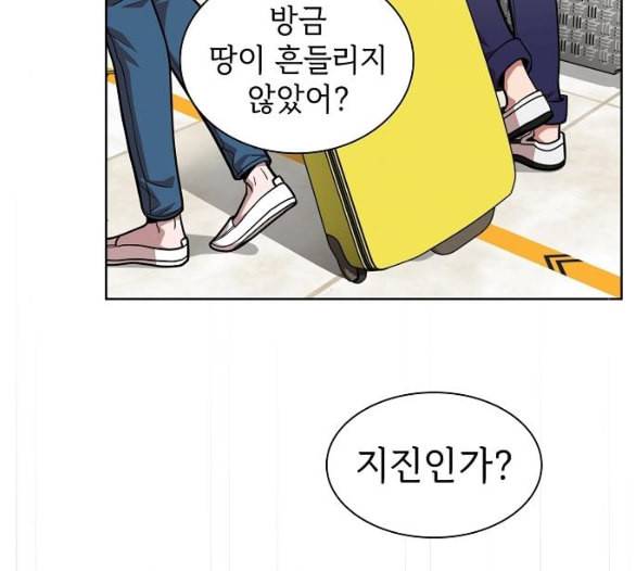 튜토리얼 탑의 고인물 19화 146