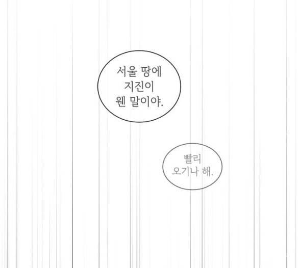 튜토리얼 탑의 고인물 19화 147