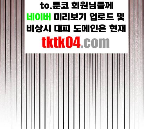튜토리얼 탑의 고인물 19화 162
