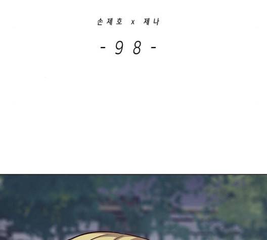 일렉시드 98화 2