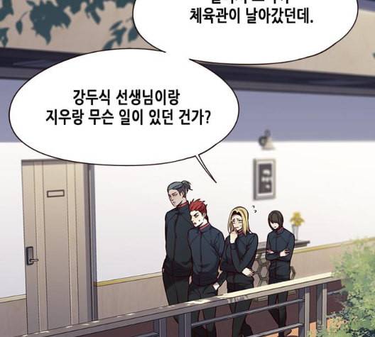 일렉시드 98화 5