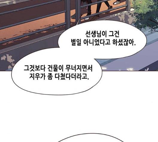 일렉시드 98화 6