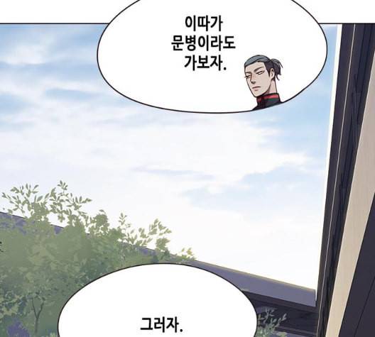 일렉시드 98화 7