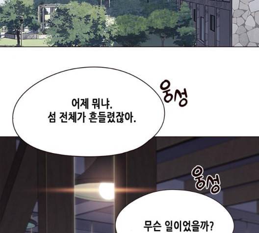 일렉시드 98화 10