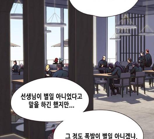 일렉시드 98화 11