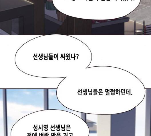 일렉시드 98화 12