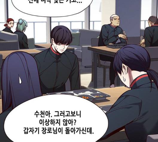 일렉시드 98화 13