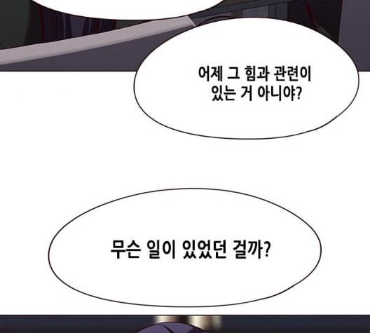 일렉시드 98화 14