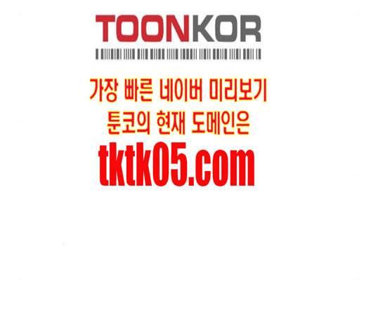 일렉시드 98화 19