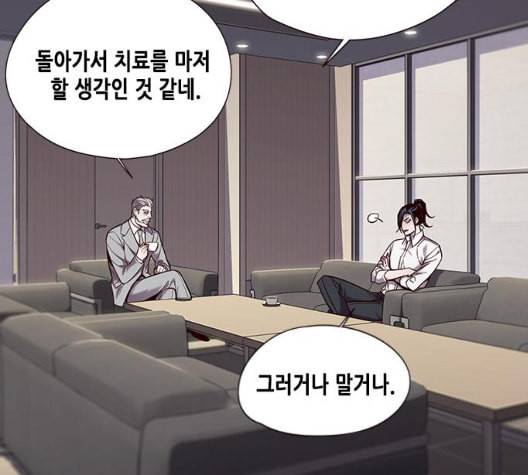 일렉시드 98화 22