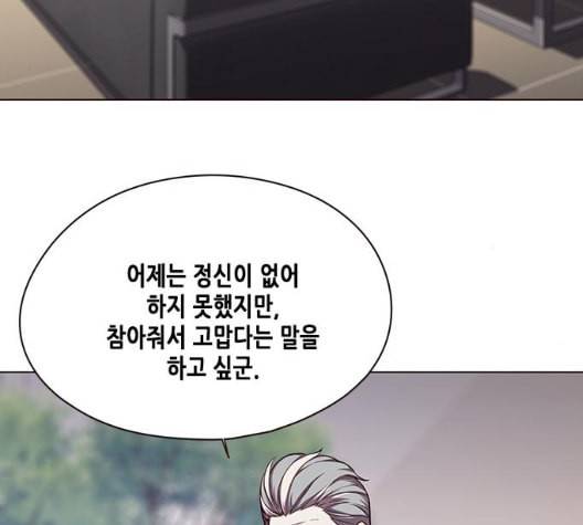 일렉시드 98화 23