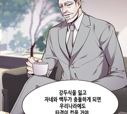 일렉시드 98화 24