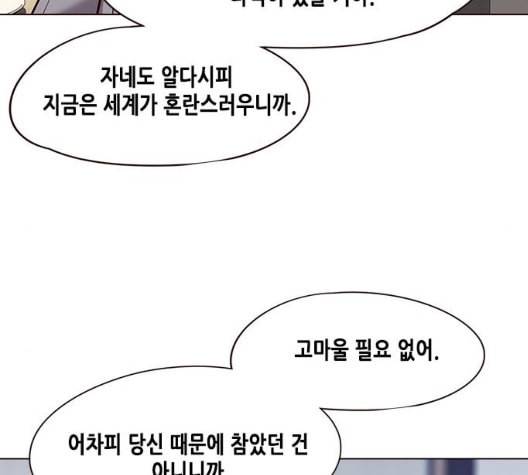 일렉시드 98화 25