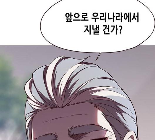 일렉시드 98화 31